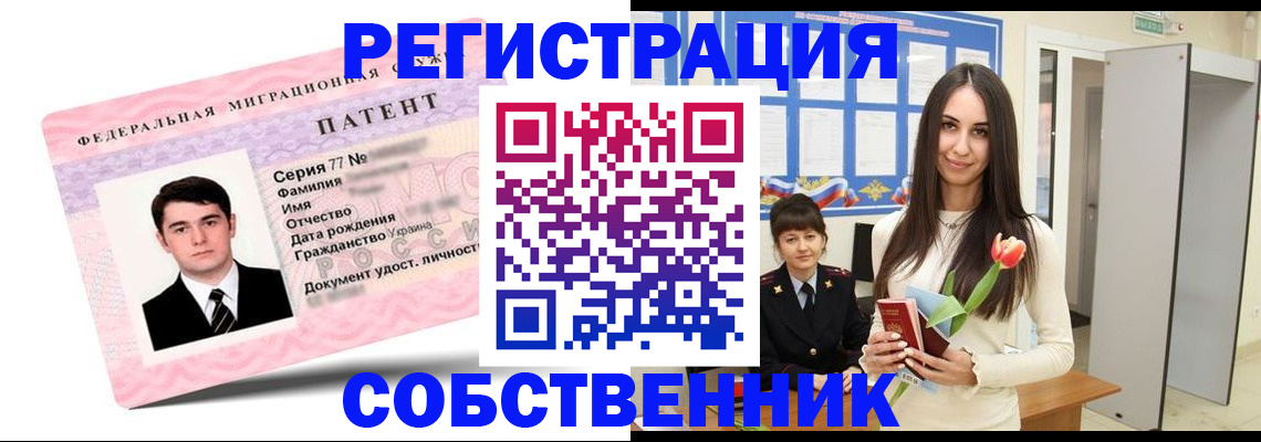 прописка гарантия в Камышлове