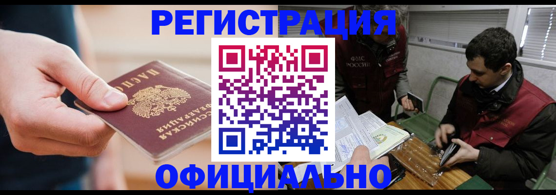 прописка паспорт в Камышлове