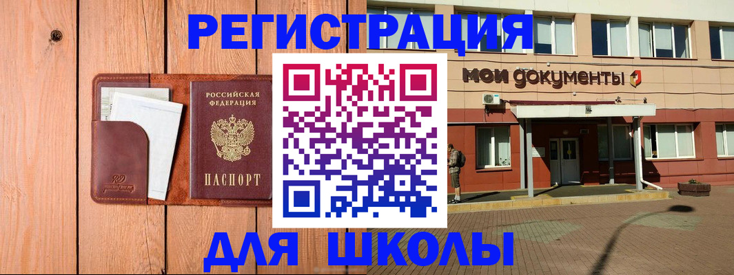 прописка для работы в Камышлове