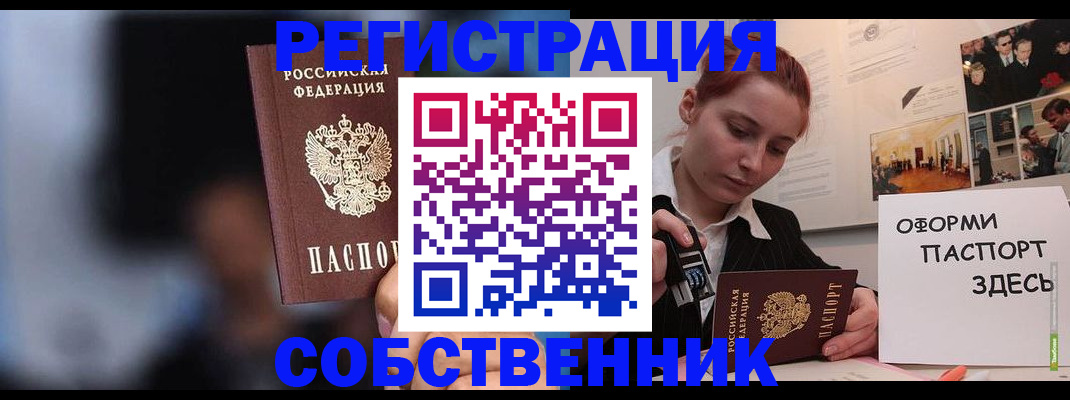 прописка в Камышлове