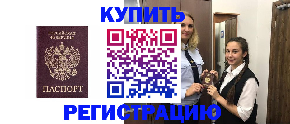 временная регистрация гарантия в Камышлове